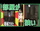 Dangerous Machineを置いたらいよいよ部屋が狭くてどうしようもない　|　Minecraft MOD実況プレイ 19ページ目