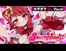 【ニコカラ】SWEETHEART／莉犬【On Vocal】