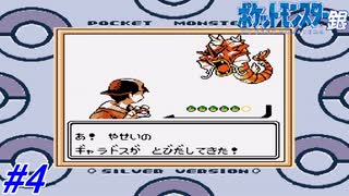 【ポケモン金銀】内容をほぼ覚えていないポケモン銀を実況プレイ！スリバチやまを抜けてチョウジタウンへ！スリバチやま～チョウジタウン！#4【レトロゲーム】