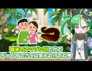 メスガキ先生とヤンデレちゃん横長版４２「デンキウナギ」