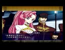 キャラゲーとして評価が高い名作ゲー[コードギアス反逆のルルーシュ　LOST COLORS]を実況プレイ32