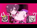 【道標キロ・排気音カララ】ハツコイソウ【UTAUカバー】