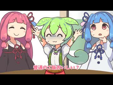 ずんだ虫さんと学ぶ多義の誤謬