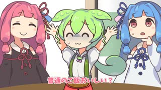 ずんだ虫さんと学ぶ多義の誤謬