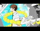 ずっと僕は ／ るぅと Music Video