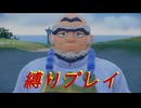 [ポケットモンスタースカーレット　縛りプレイパート14]特技のコミュ障を発動しちゃった