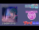 【プロセカ】 レイヤーノート 【MASTER】 (AP)