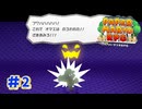【実況】すごい親切にのろわれるマリオ#2
