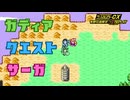 【実況】戦闘方法が独特なRPGをリプレイ！【ゲームセンターCX有野の挑戦状1+2REPLAY】