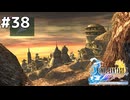 始まりと終わりの地【FINAL FANTASY X HD Remaster】