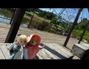 うちの子とお出かけ〜　葛西臨海公園