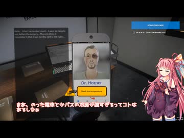 茜お姉ちゃんが航空事故調査のバイトをする話　正式版　10日目