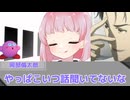 生殺与奪の件を他人に握らせないクトゥルフ神話TRPG Part3【ゆっくりTRPG】