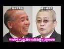 コレにだけは触れてはいけない　陰謀国家アメリカの怒りを買ったら