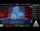 【FGO】今から始めるFGO(サブ垢)(2024/09/17)のアーカイブ