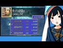 【FE烈火の剣実況】part109【茜屋響】