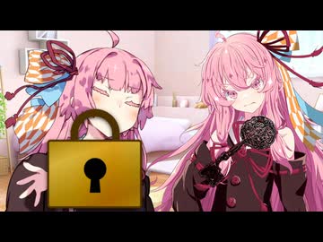 【第五回原石祭】私でウチに鍵をした【voiceroid劇場】