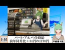 【動画News】パート・アルバイト時給、前年同月比＋34円の1190円(2024/09/18)