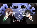 【KRAUNゲーム実況】青鬼-リメイク-【パート１】