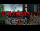 【WoT】ゆっくりテキトー戦車道　Obj,780編　第409回「目の前の敵より遠くの仇敵」