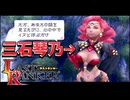 故郷を捨て力が全ての世界へ【ラストランカー】＃7