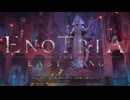 【Enotria The Last Song】ボスがスタックして動かないｗｗｗ【エノトリア】【実況】#2