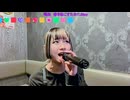 【にゃぴ】唱/Ado カラオケ【ニコ生切り抜き】
