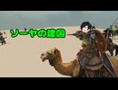 【Mount&BladeII】ソーヤの建国６【VOICEVOX実況】