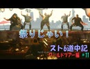 【ストリートファイター６】主役登場(*'▽')【スト6道中記WT編＃11】