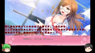 《パート50 愛華編》動画投稿初心者のＲ−１８ギャルゲー『恋魂』ゆっくり実況