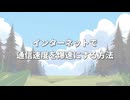 インターネットで通信速度を爆速にする方法