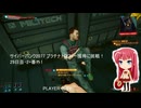 サイバーパンク2077 プラチナトロフィー獲得に挑戦！ 29日目-2+番外1