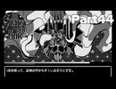 吸った息は言葉になるのか【InStarsAndTime】Part44