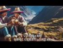 『おまたせアイスティー』民族調ロック