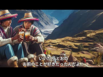『おまたせアイスティー』民族調ロック