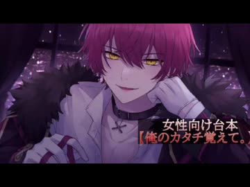 ばぁうくん台本読み 【俺のカタチ覚えて。】