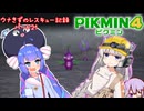 ウナきずのレスキュー記録　パート21