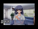 夏はどこまでも続いてゆく その88【PS2版AIR実況】