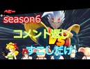 [dbdbd] #1７ドラゴンボールをブレイクする　ーコメント返し(少しだけ)ー