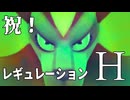 禁準伝ライオン