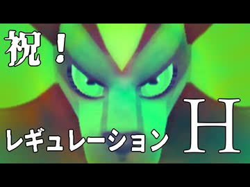 禁準伝ライオン