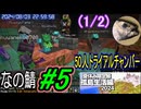 (1/2)【なの鯖2024】3日目。鉄がまだ足りねぇのか…！？