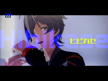 【 ゼンゼロMMD 】アキラでヒビカセ