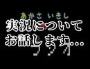あかさいきしのwebラジオ～その206～