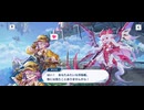 【機ドラ】メインストーリー5-2