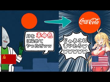 ボイロ歴史解説　ショートギャグ集