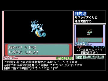 ポケットモンスター ルビー・サファイア ホウエン図鑑完成 RTA 15:08:46 part6/8