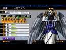 3DS 真・女神転生4 悪魔全集