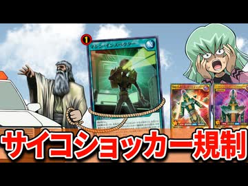 【悲報】脅威の人造人間ーサイコ・ショッカー、ラッシュに転生するも暴れすぎて規制されてしまう