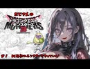 【DQM3】STEAM版ドラクエモンスターズ３出たので遊んでいく【＃1】【実況】 #バ美肉おじさん #ホリちゃん